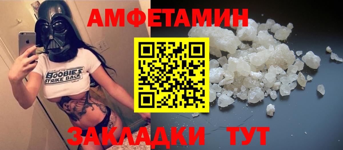 Хабаровск  Амфетамин  Вход с VPN  Amphetamine  АМФЕТАМИН 98% 