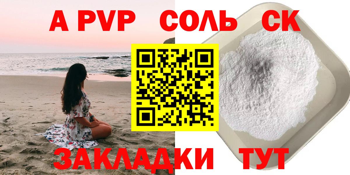 A PVP VHQ  Вход с VPN  APVP СК  Альфа ПВП крисы CK  Хабаровск 