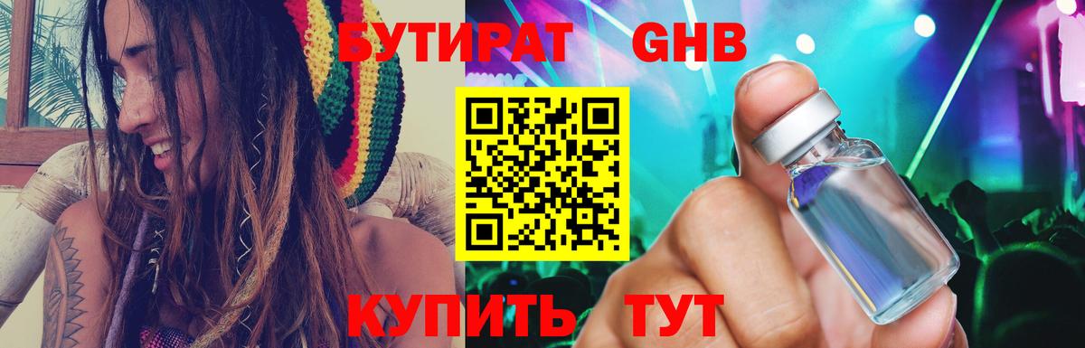 Хабаровск  Бутират Butirat  Вход с VPN 