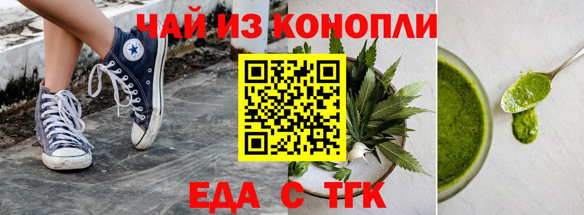 Хабаровск  Cannafood конопля  Вход с VPN 