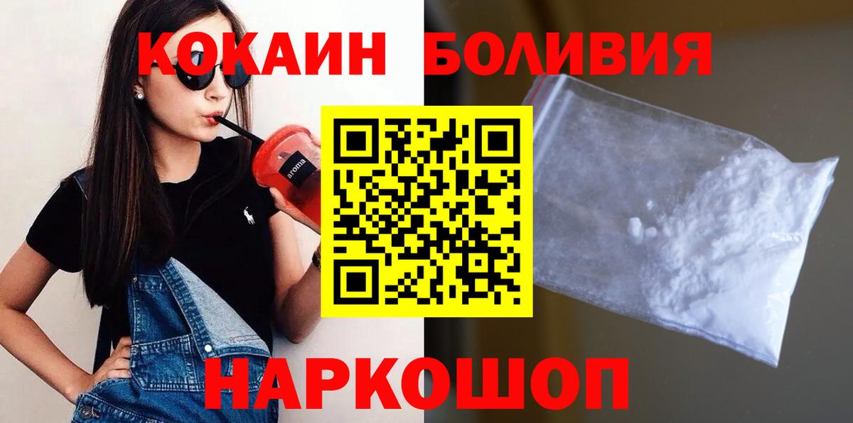 КОКАИН  Вход с VPN  Хабаровск  закладки  COCAIN Перу 