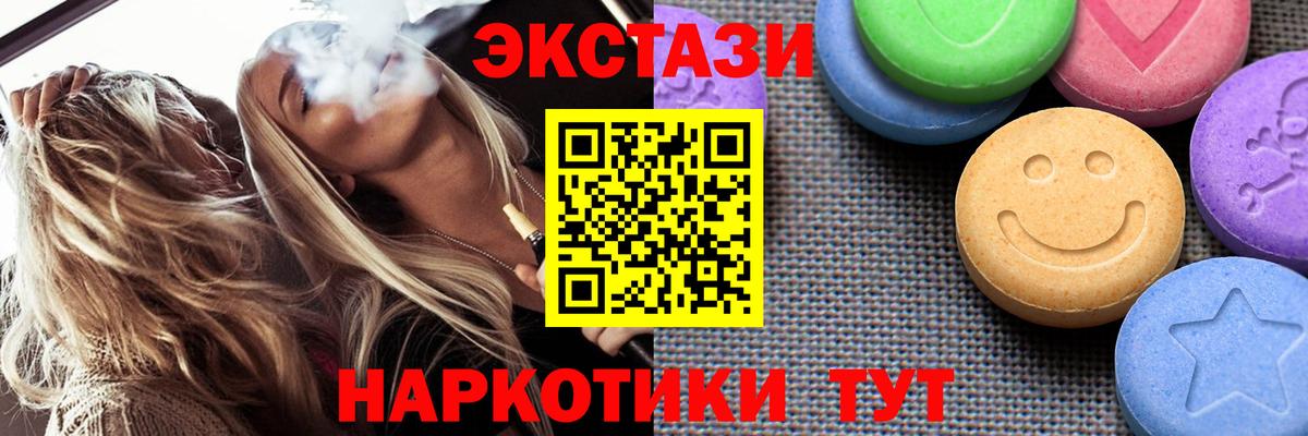 Экстази 300 mg Хабаровск