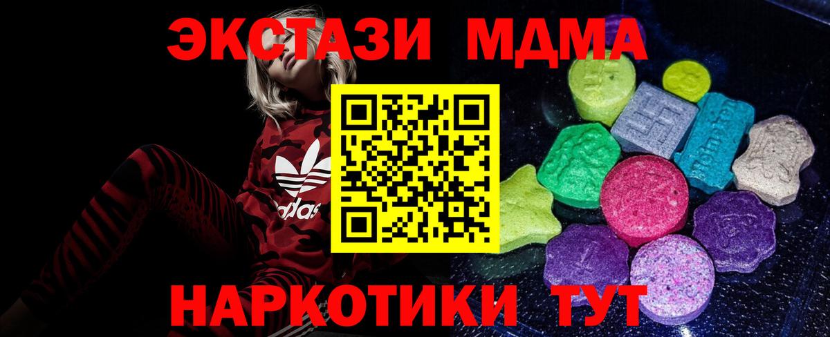 ЭКСТАЗИ Cube  shop формула  Хабаровск  Вход с VPN  Экстази 