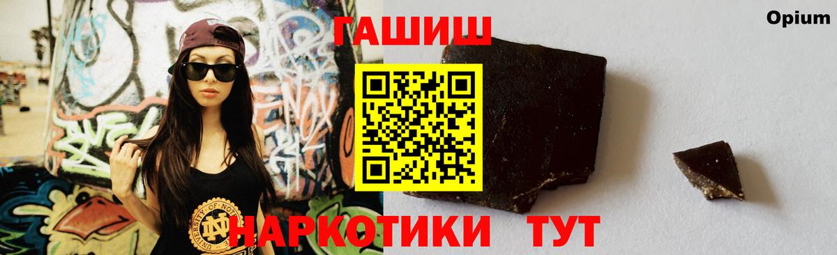 Гашиш hashish Хабаровск