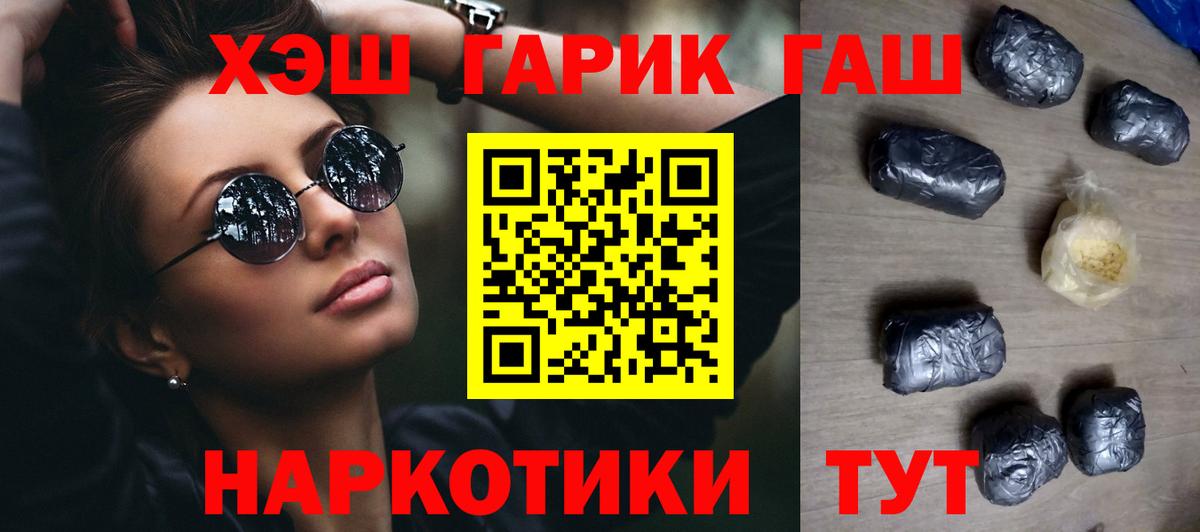 ГАШ hashish  ГАШИШ  Хабаровск  Вход с VPN  Гашиш Ice-O-Lator 