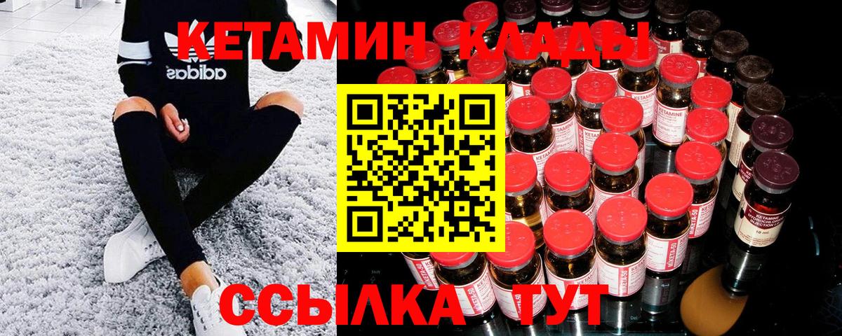 КЕТАМИН VHQ Хабаровск