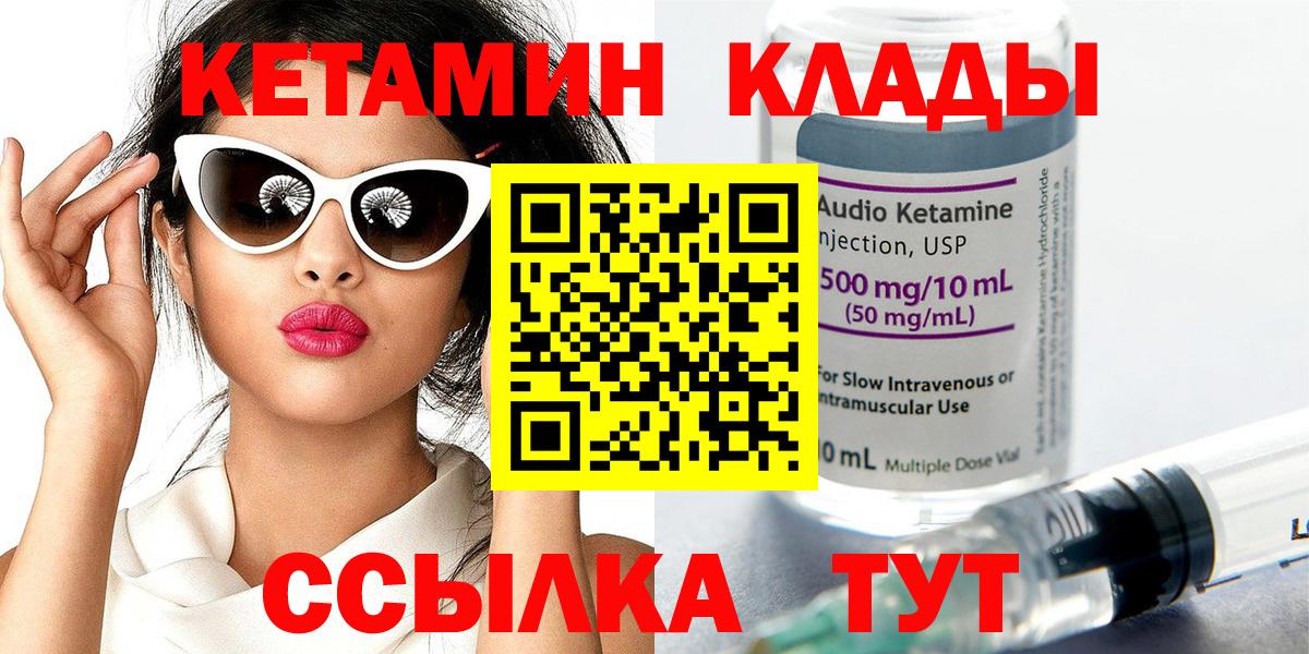 КЕТАМИН VHQ  КЕТАМИН VHQ  Вход с VPN  Хабаровск 