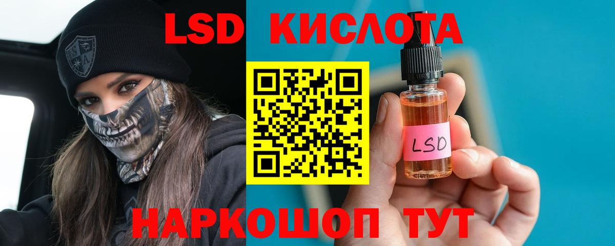 Хабаровск  Лсд 25 экстази кислота  Лсд 25 экстази  ЛСД экстази кислота  Вход с VPN 