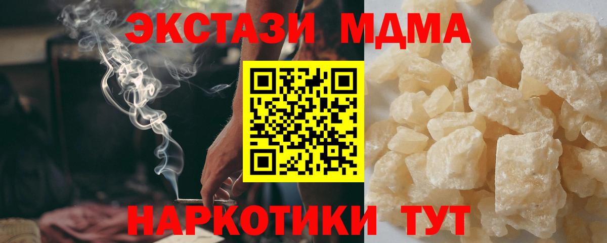 МДМА crystal Хабаровск