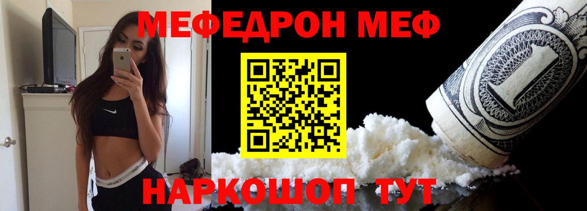 Хабаровск  Меф mephedrone  Мефедрон  Меф 4 MMC  Вход с VPN  Мефедрон 