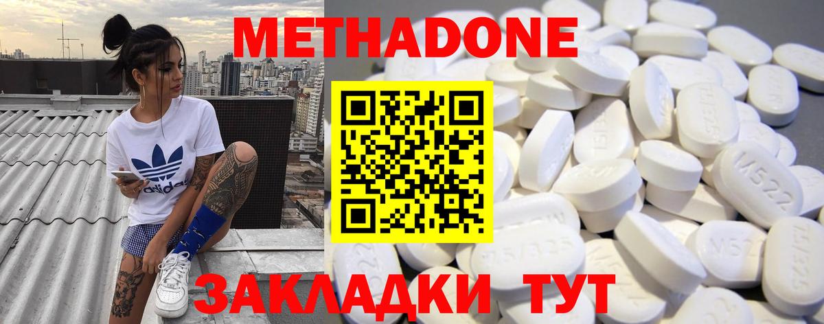 Хабаровск  Метадон кристалл  Вход с VPN 
