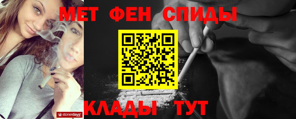 Первитин пудра Хабаровск