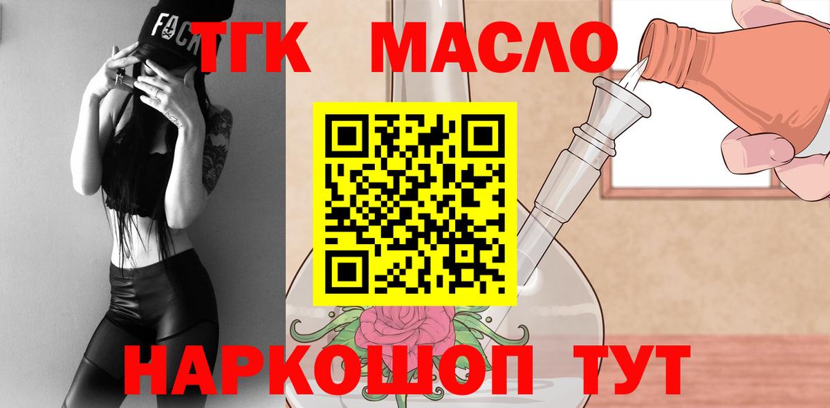 ТГК вейп с тгк Хабаровск