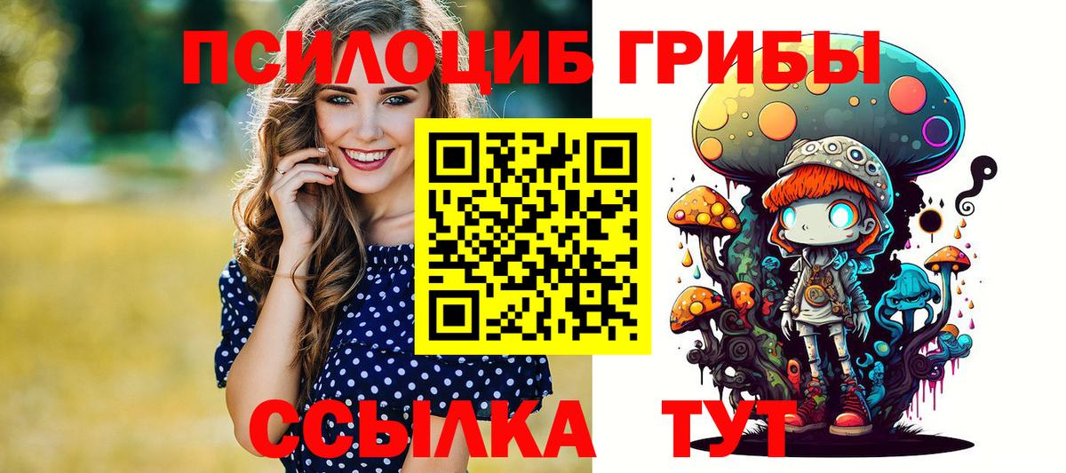 Псилоцибиновые грибы мухоморы  Галлюциногенные грибы ЛСД  Вход с VPN  Хабаровск 